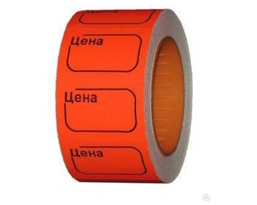 Этикет-лента Цена 30*20 в ассортименте 350шт (уп 10шт) купить в Челябинске в Упакофф