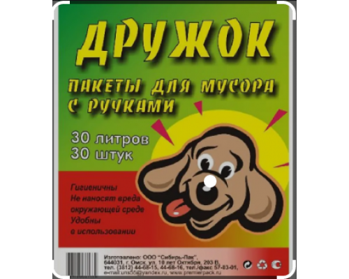 Мешок для мусора ПНД 30л 30шт с ручками Дружок купить в Челябинске в Упакофф