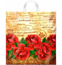 Пакет ПЭ с петлевой ручкой 40*42 45мкм В АССОРТИМЕНТЕ