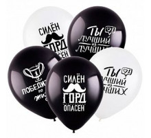 Шар латексный 12"/30см пастель комплименты для него ассорти ВЕСЕЛУХА (уп 100шт)