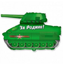 Шар фольгированный 14"/36см Танк патриот мини 
