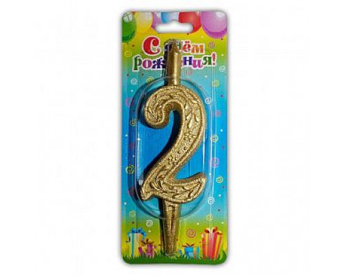 Свеча тортовая цифра 2 золото 6,5*15,5 ОСЗ купить в Челябинске в Упакофф Свеча тортовая цифра 2 золото 6,5*15,5 ОСЗ купить в Челябинске в Упакофф