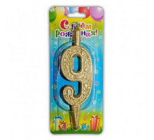 Свеча тортовая цифра 9 золото 6,5*15,5 ОСЗ