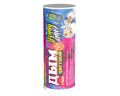 Дым цветной "Узнай кто?" Гендерный, розовый купить в Челябинске в Упакофф