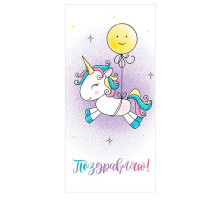 Конверт для денег 163*80мм Поздравляю! Единорожка