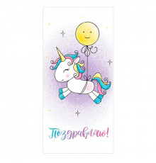 Конверт для денег 163*80мм Поздравляю! Единорожка