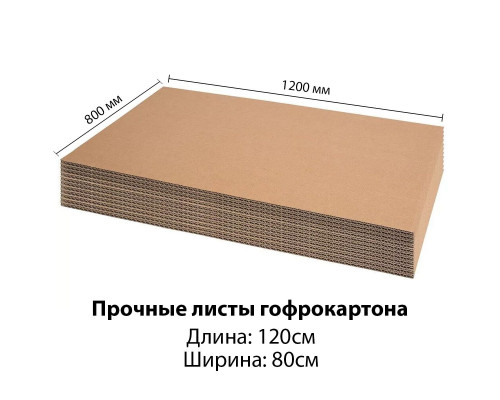 Гофрокартон 1200*800 3-х слойный Т22В (горизонтальные ребра) ТЕМНЫЙ купить в Челябинске в Упакофф