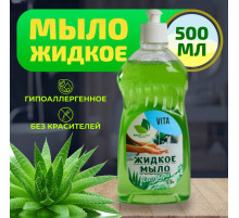 Жидкое мыло 500мл VITA в ассортименте