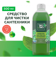 Средство для чистки сантехники 500мл TWO by TWO