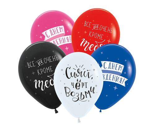 Шар латексный 12"/30см Приколы хвалебные ассорти пастель (уп50шт) купить в Челябинске в Упакофф
