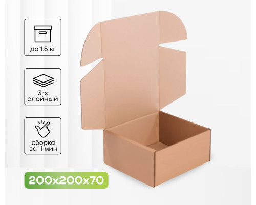Коробка картонная самосборная 200*200*70мм СП купить в Челябинске в Упакофф