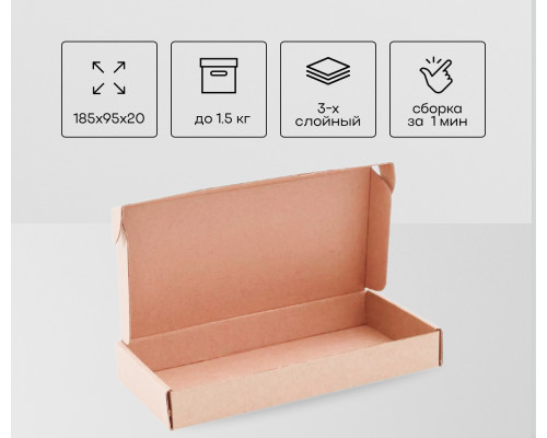 Коробка картонная самосборная 100*260*20мм СП купить в Челябинске в Упакофф