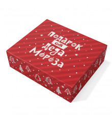 Коробка подарочная самосборная 20*17*6 Подарок от Деда Мороза БРАВО