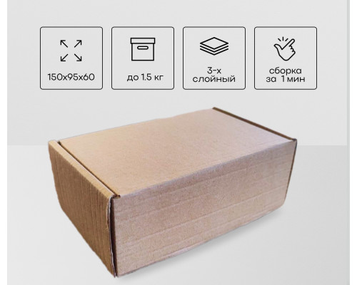 Коробка картонная самосборная 150*95*60мм СП купить в Челябинске в Упакофф