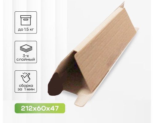 Коробка картонная самосборная 212*47*6мм СП ЧЛБ