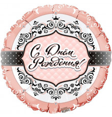 Шар фольгированный 18"/46см С Днем Рождения Для Нее в упаковке Круг FLEX METAL S. L.