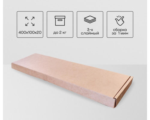 Коробка картонная самосборная 400*100*20мм СП купить в Челябинске в Упакофф