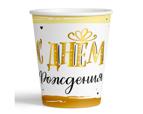 Стакан бумажный 190мл С Днем рождения Сияющий 6шт купить в Челябинске в Упакофф