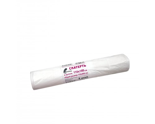Скатерть ПВД 180*110см 5шт в рулоне белая купить в Челябинске в Упакофф