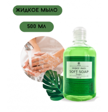 Жидкое мыло 500мл Soft Soap в ассортименте