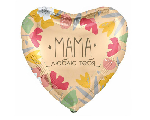 Шар фольгированный 19"/48см Сердце Мама, люблю тебя AGURA