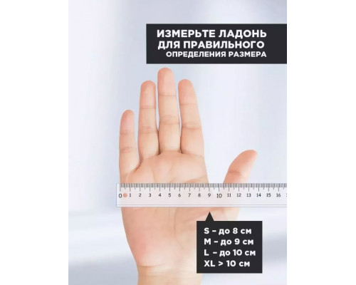 Перчатки виниловые прозрачные L (уп 100шт) от коробки