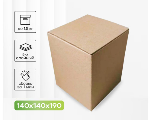 Коробка картонная самосборная 140*140*190мм СП ЧЛБ
