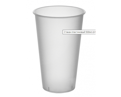 Стакан 500мл BUBBLE CUP D-90мм прозрачный матовый