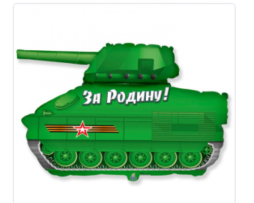 Шар фольгированный 31"/79*79см Танк Патриот