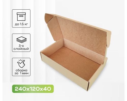 Коробка картонная самосборная 240*120*40мм СП НСК