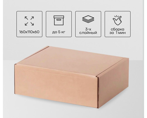 Коробка картонная самосборная 160*110*60мм СП ЧЛБ