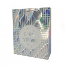 Пакет подарочный 31*12*42 С днем рождения! Голография серебро Квадраты