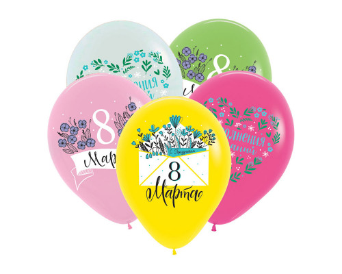 Шар латексный 12"/30см С 8 марта нежные пожелания пастель ассорти (уп 50)