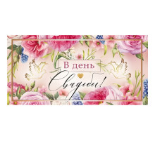 Конверт для денег 160*80мм В день свадьбы! Пионы