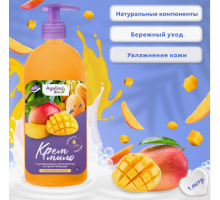 Жидкое мыло 1л Agelina Bio с дозатором в ассортименте
