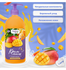 Жидкое мыло 1л Agelina Bio с дозатором в ассортименте