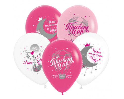 Шар латексный 12"/30см У нас девочка! пастель ассорти DECOBAL (уп 50)