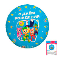 Шар фольгированный 18"/46см Геройчики с Днем рождения Круг AGURA