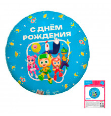 Шар фольгированный 18"/46см Геройчики с Днем рождения Круг AGURA