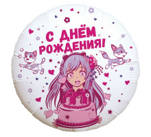 Шар фольгированный 18"/46см Аниме девочка С днем рождения! Круг