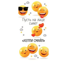 Конверт для денег 168*84мм Пусть на лице сияет хеппи смайл ГК Горчаков