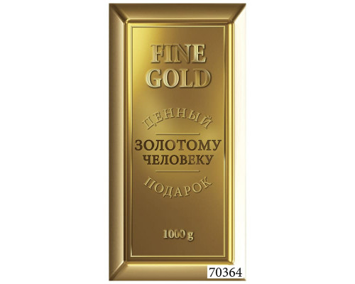 Конверт для денег 167*83мм Слиток золота