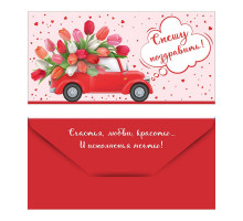 Конверт для денег 168*84мм Машинка с тюльпанами