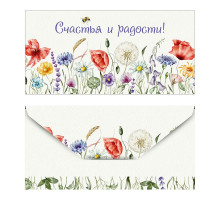 Конверт для денег 168*84мм Полевые цветы