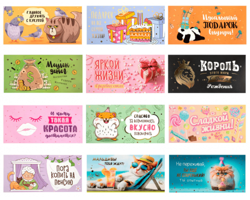 Конверт для денег 166*82мм Креатифф рисунок в ассортименте