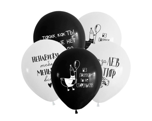 Шар латексный 12"/30см Милые поздравления для него пастель ассорти (уп50шт)