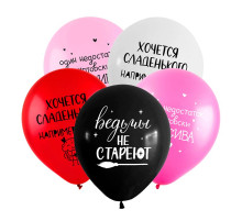 Шар латексный 12"/30см Милые поздравления для нее пастель ассорти (уп50шт)