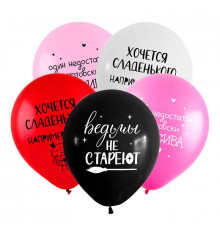 Шар латексный 12"/30см Милые поздравления для нее пастель ассорти (уп50шт)