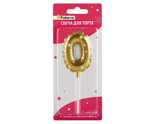 Свеча тортовая цифра 0 в форме воздушного шара Paterra золото