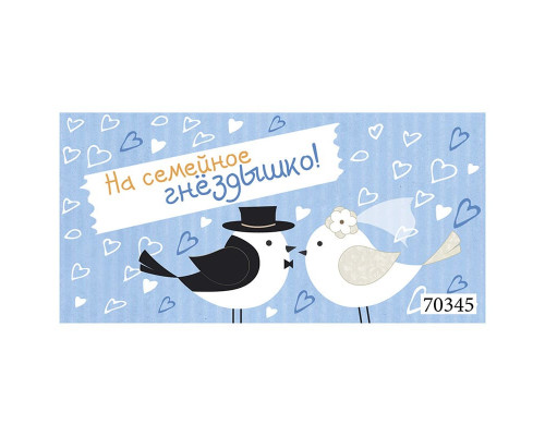 Конверт для денег 168*83мм С днем свадьбы! Две птички